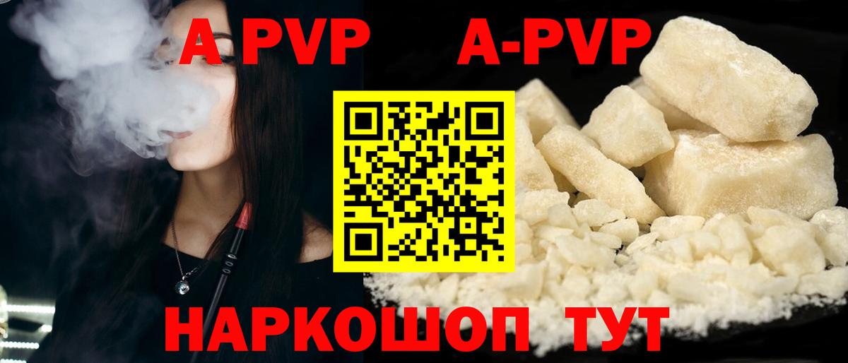Киров  Альфа ПВП СК КРИС  A PVP Соль  Вход с VPN 