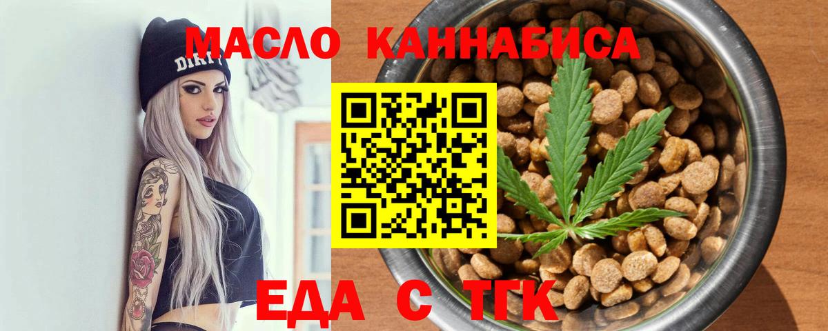 Киров  Печенье с ТГК конопля  Вход с VPN 