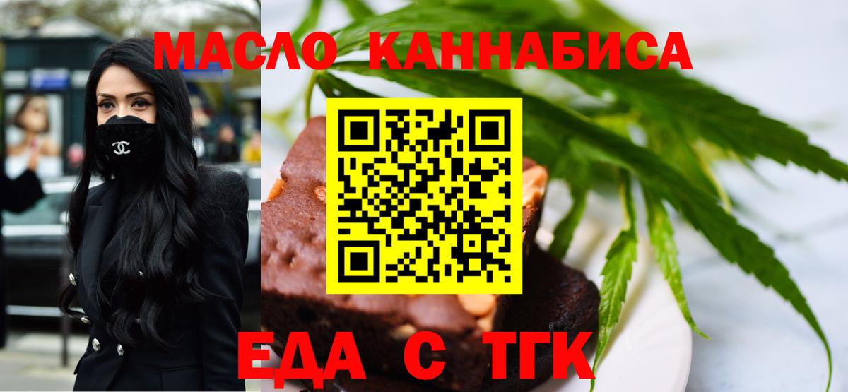 Canna-Cookies конопля Киров