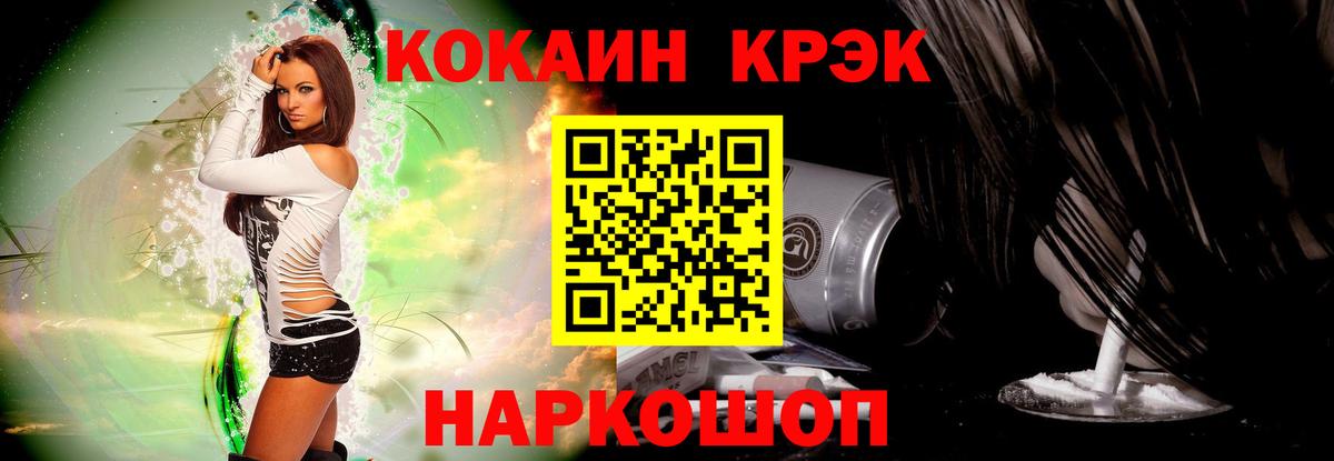 COCAIN FishScale  Вход с VPN  Киров 