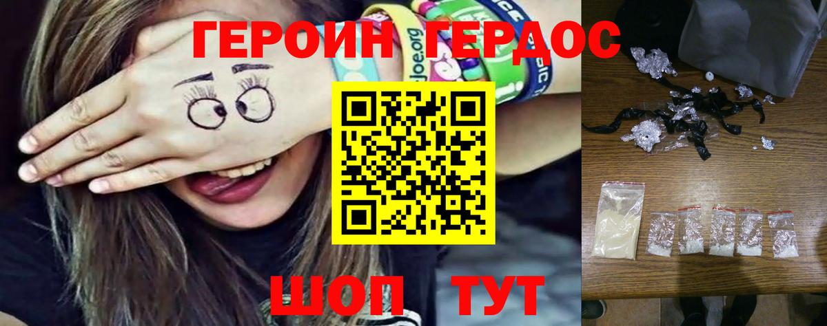 ГЕРОИН Heroin  Вход с VPN  ГЕРОИН  Киров 