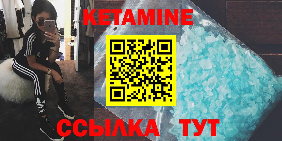 Киров  КЕТАМИН VHQ  Кетамин ketamine  Вход с VPN 