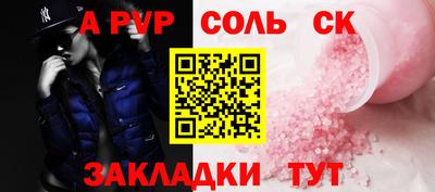 альфа пвп Беслан