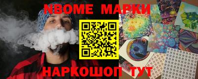 марки nbome Комсомольск-на-Амуре