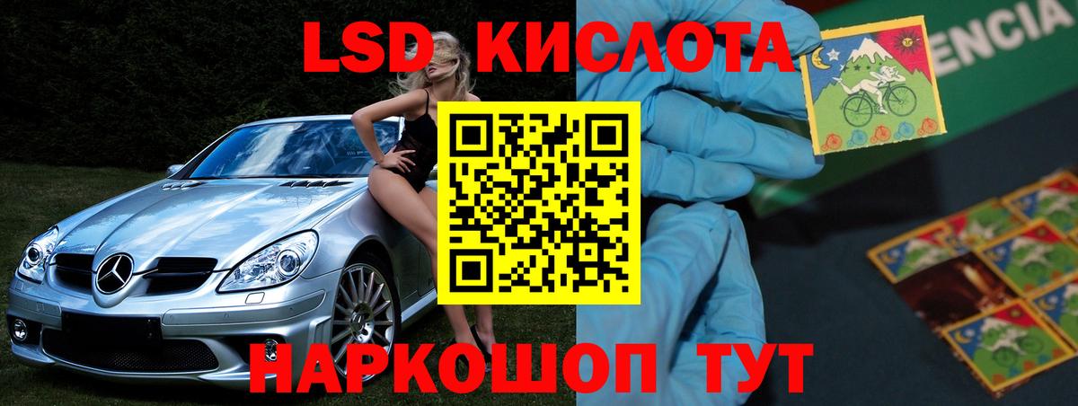 Лсд 25 экстази кислота Киров