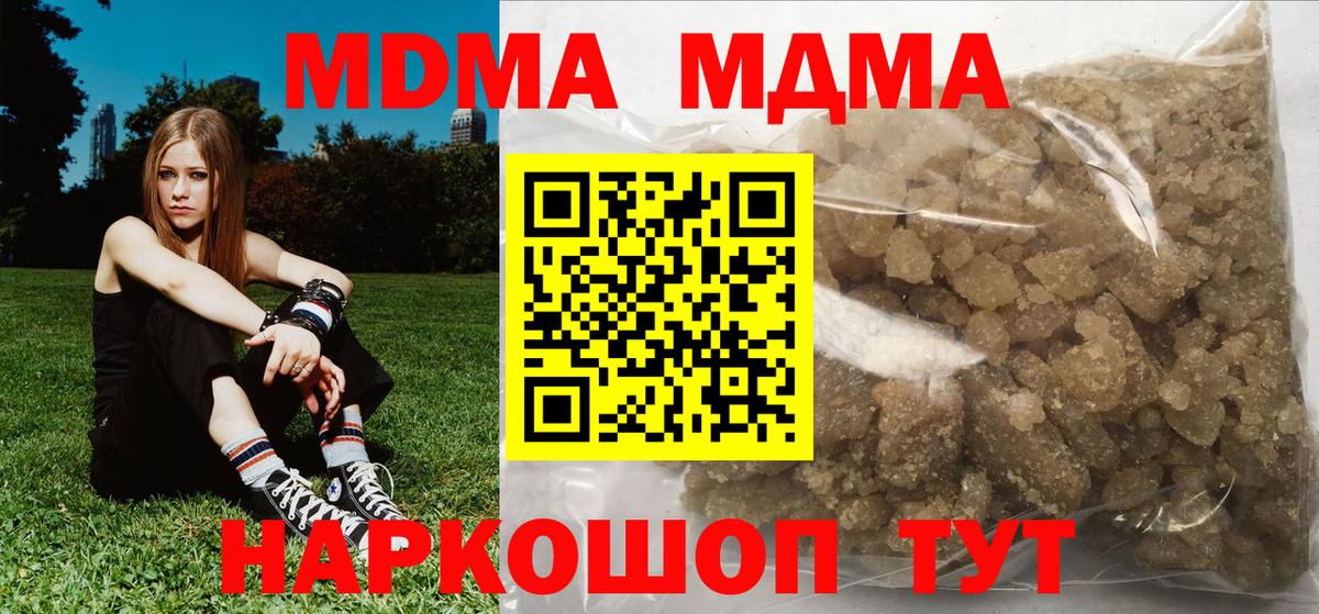 MDMA  MDMA VHQ  MDMA кристаллы  Вход с VPN  Киров 