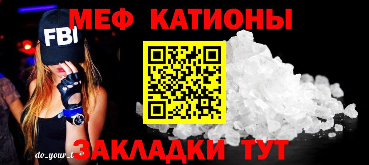 Мефедрон Киров