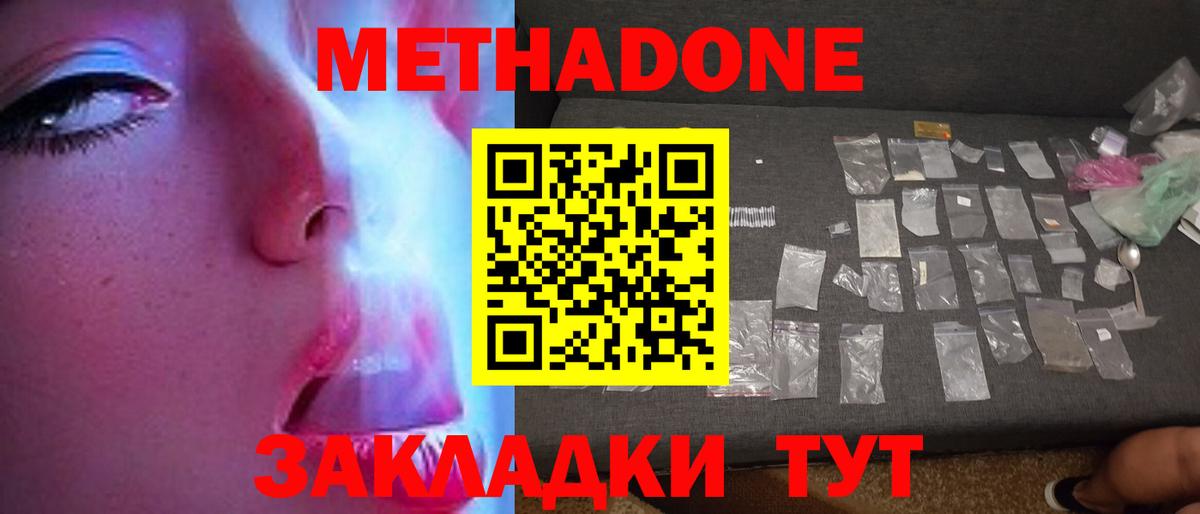 МЕТАДОН мёд Киров