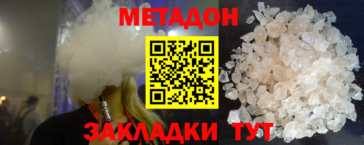 Метадон VHQ  Метадон methadone  Киров  Вход с VPN 