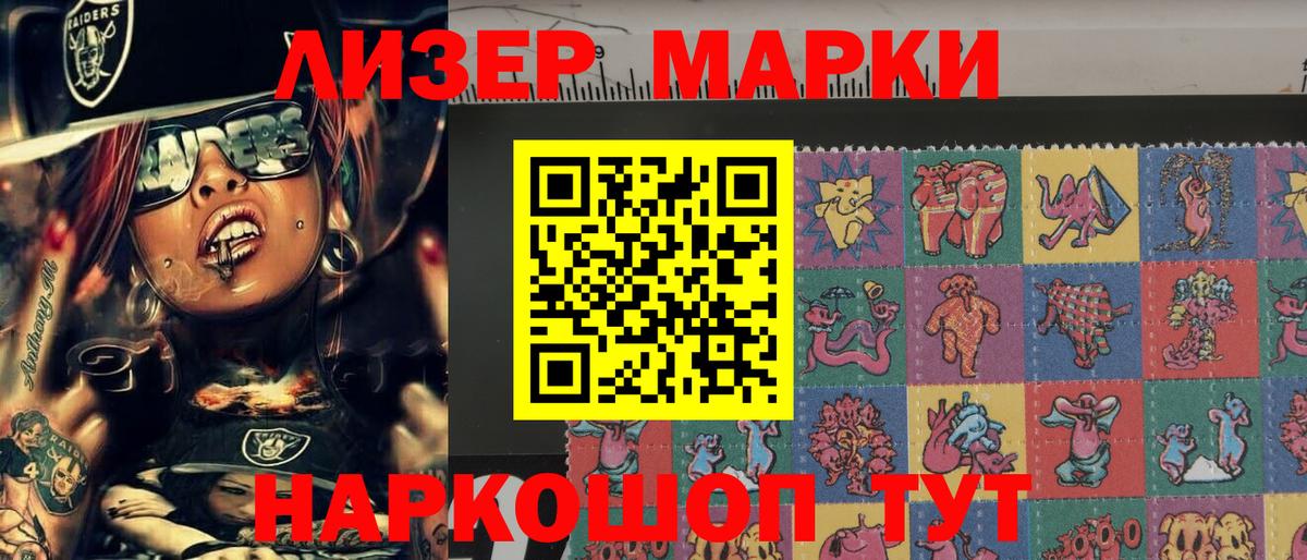 Киров  Марки NBOMe  Вход с VPN  Марки NBOMe 1500мкг 