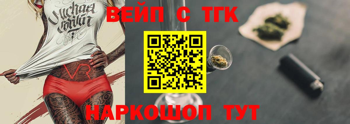 Киров  ТГК концентрат  ТГК Wax  Вход с VPN 