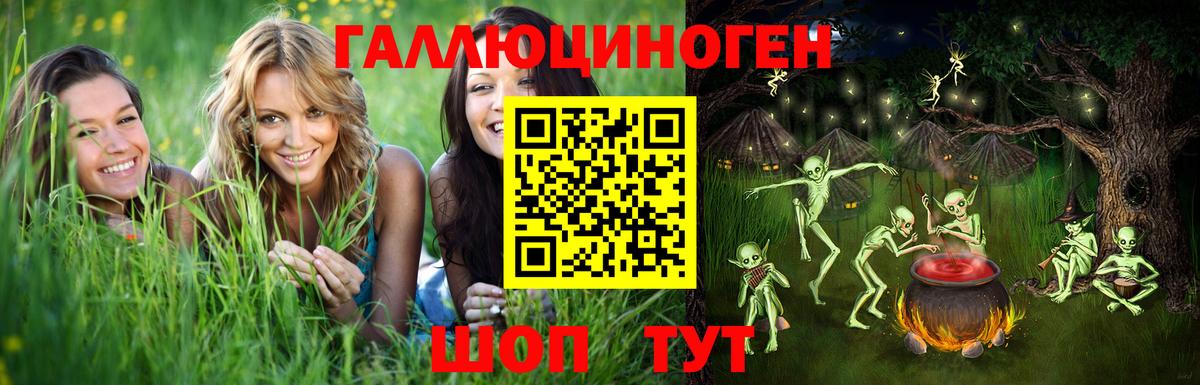 Киров  Галлюциногенные грибы мицелий  Вход с VPN  наркотики  Галлюциногенные грибы MAGIC MUSHROOMS 